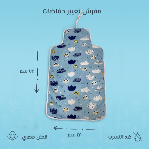 مفرش تغير حفاضات عملي شكل سحابة لبني – مقاوم للماء وسهل التنظيف