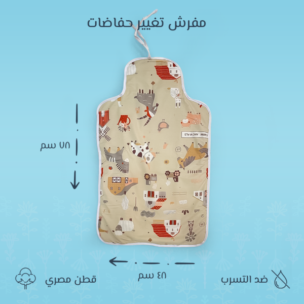 مفرش تغيير الحفاضات العملي برسمة مزرعة – مقاوم للماء وسهل التنظيف