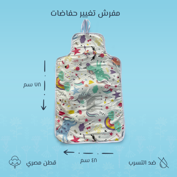 مفرش تغيير الحفاضات برسمة غزالة – ناعم، عملي، ومقاوم للماء