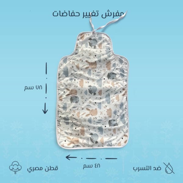مفرش تغيير الحفاضات برسمة أرنب – ناعم ومقاوم للماء