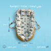 بيبي نيست سرير رضع وجهين برسمة حيوانات