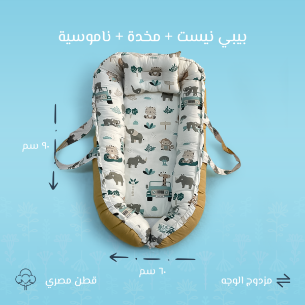 بيبي نيست سرير رضع وجهين برسمة مزرعة