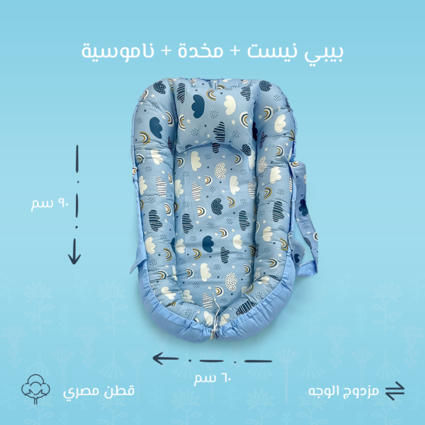 بيبي نيست سرير رضع وجهين برسمة سحابة لبني - مريح وآمن لحديثي الولادة