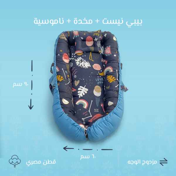 بيبي نيست سرير رضع وجهين بلون كحلي برسمة فلامينجو