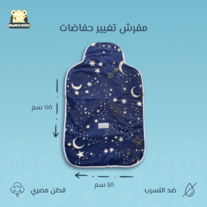 مشمع غيار وتربروف