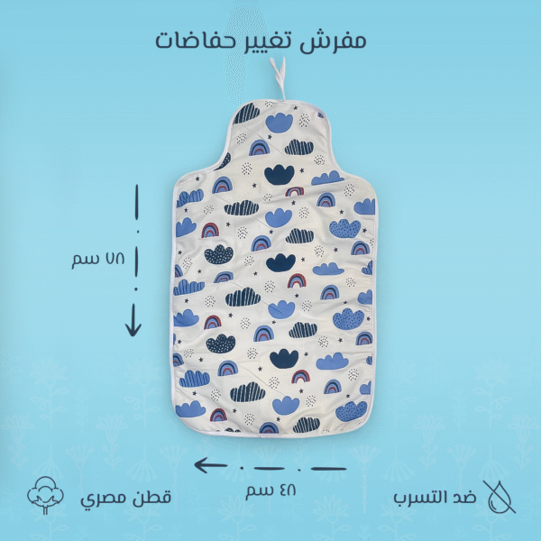 مفرش تغير حفاضات عملي شكل سحابية أبيض – مقاوم للماء وسهل التنظيف