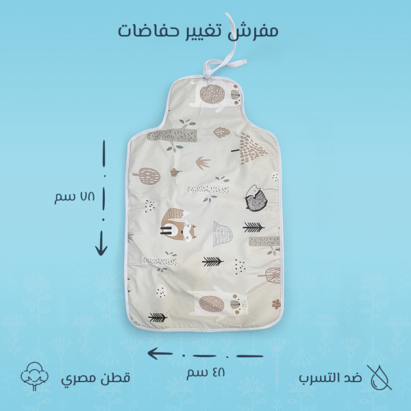 مفرش تغيير الحفاضات برسمة قنفذ – مريح وآمن لطفلك