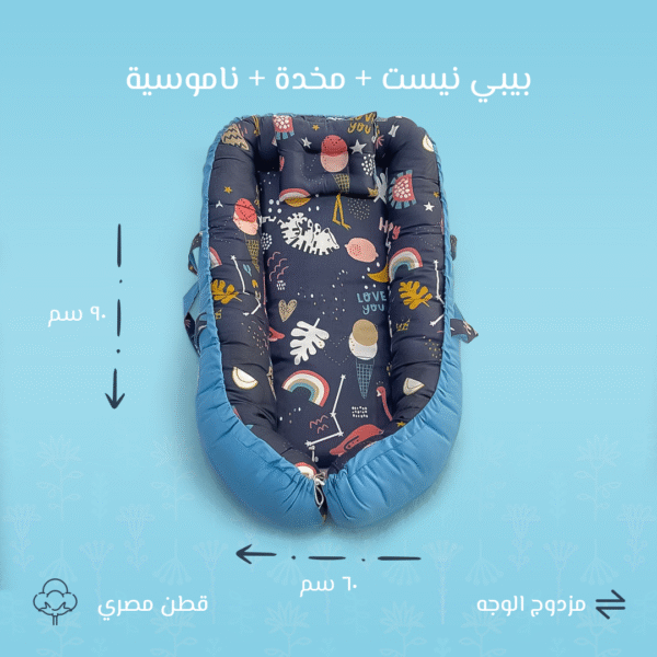 بيبي نيست سرير رضع وجهين بلون كحلي برسمة فلامينجو