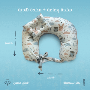 مخدة رضاعة بتصميم أرنب - راحة مثالية للأم والطفل