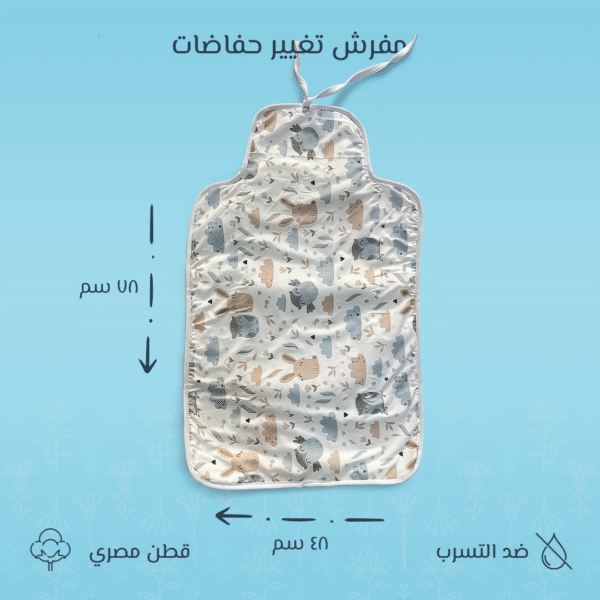 مفرش تغيير الحفاضات برسمة أرنب – ناعم ومقاوم للماء