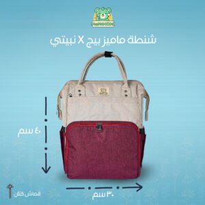 شنطة ماميز عملية متعددة الجيوب –  رمادي × احمر